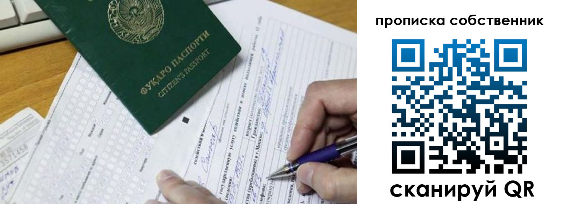 временная регистрация поиск в Канаше