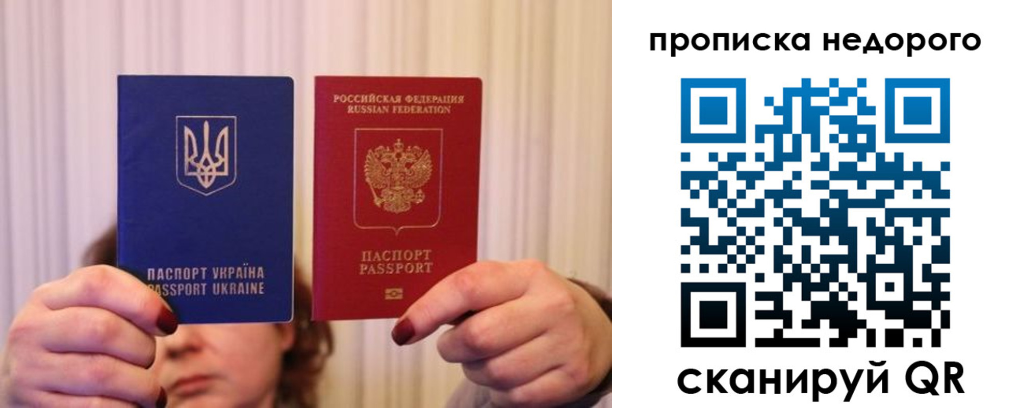 купить прописку в Канаше