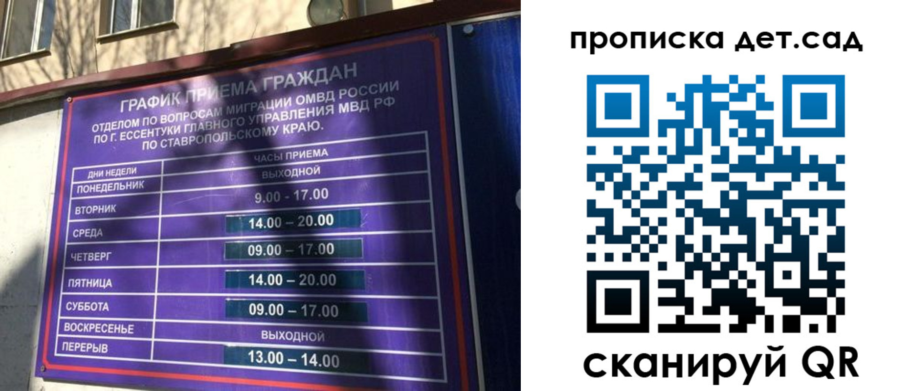 временная регистрация поиск в Канаше