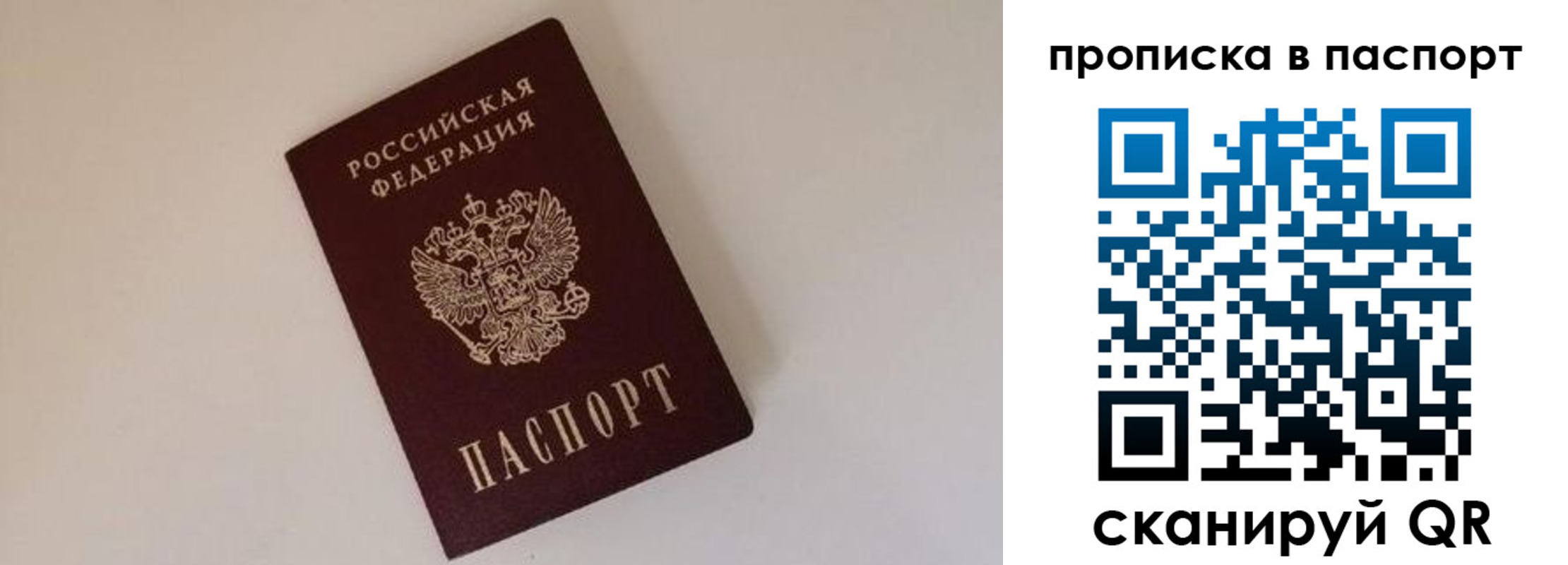 прописка регистрация в Канаше