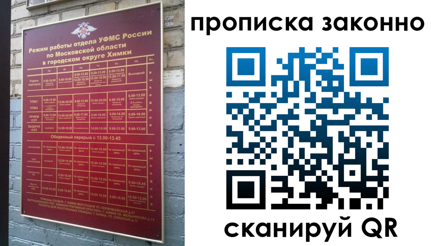прописка поиск в Канаше