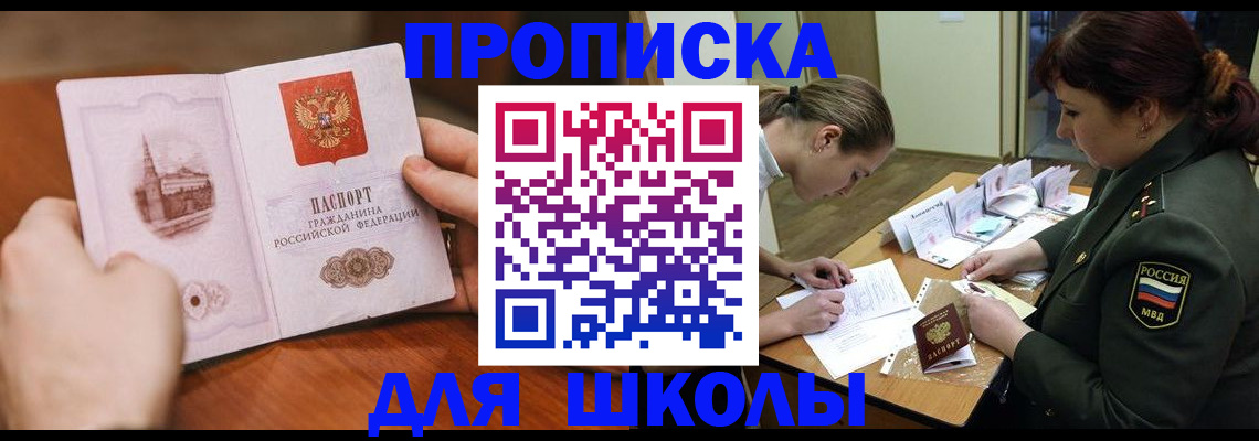 регистрация для дет. сада в Канаше