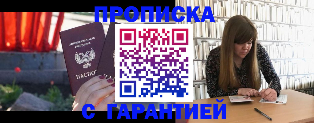 временная регистрация в квартире в Канаше